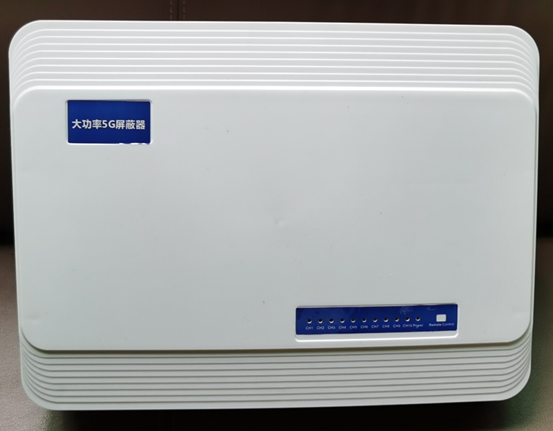  加乐镇内置11路移动通信干扰器