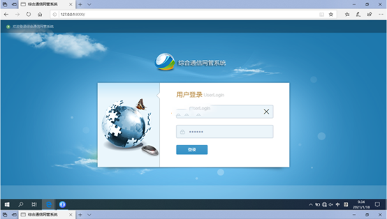  加乐镇无线通信对讲调度网管系统