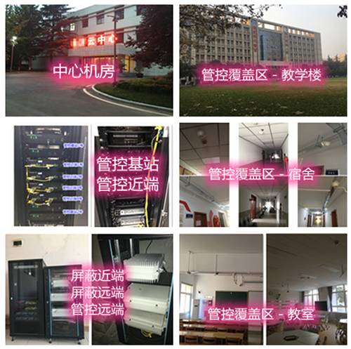  加乐镇某军事院校管控案例（数字信令级）