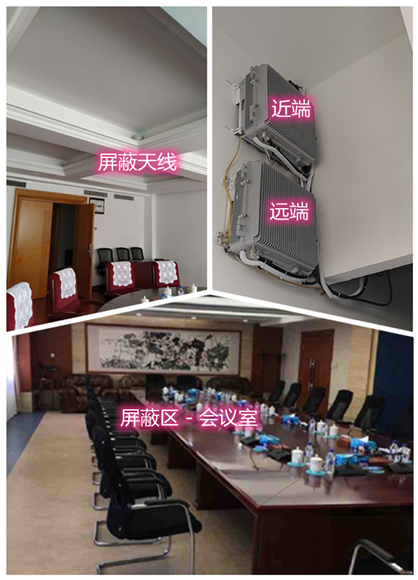  加乐镇某机关单位会议室屏蔽案例（数字信令级）