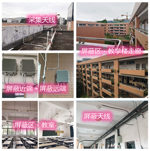  加乐镇某中学考场屏蔽案例（数字信令级）